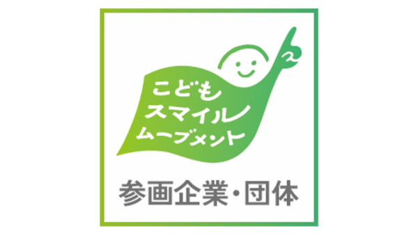 東京都「こどもスマイルムーブメント」に参画しました